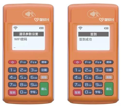 联付宝MPOS机