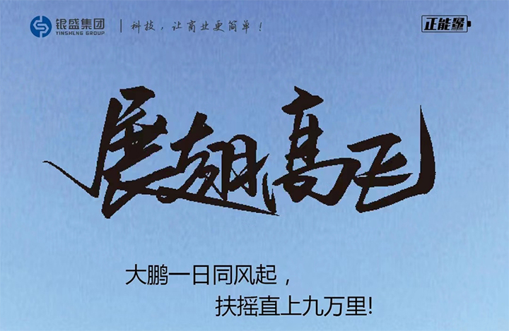 1659604504487545.jpg 银盛集团.jpg