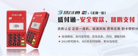 管理设备：绑定盛付通POS机序列号哪里查看？