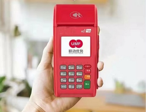 联动优POS机：手把手教你关闭