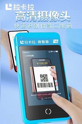 拉卡拉微智能POS机，商户的不二之选？