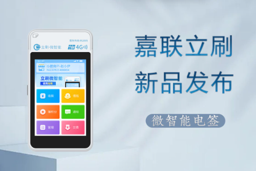 信用卡MCC码的隐藏玩法：90%的人都刷错了！立刷微智能POS机