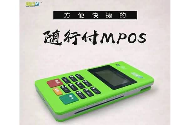 代理随申宝POS机区域授权性保障：禁止跨区域装机？