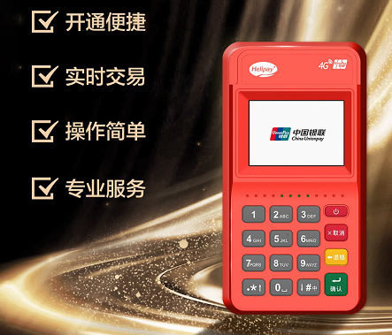 合利宝POS机晚间刷卡不到账怎么办？