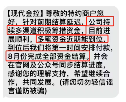 刷卡不到账：金控用户8月份到账时间又延迟了？