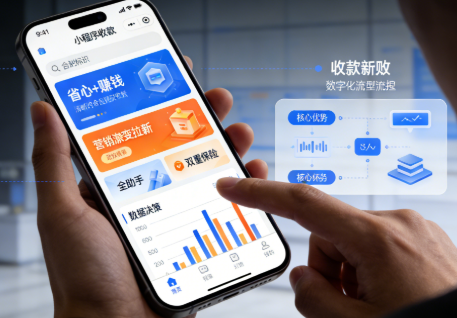 小程序收款为何成为商家的“省心赚”利器？