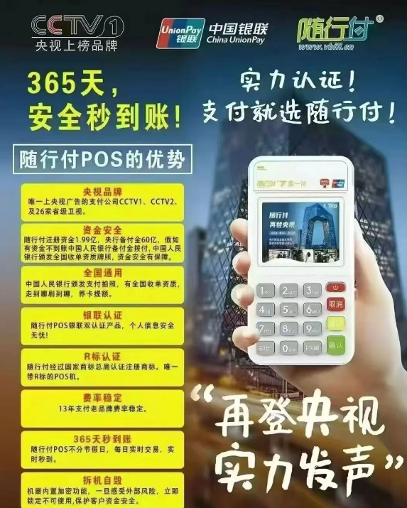 为什么说个人值得拥有央行认证的随行付PSO机？